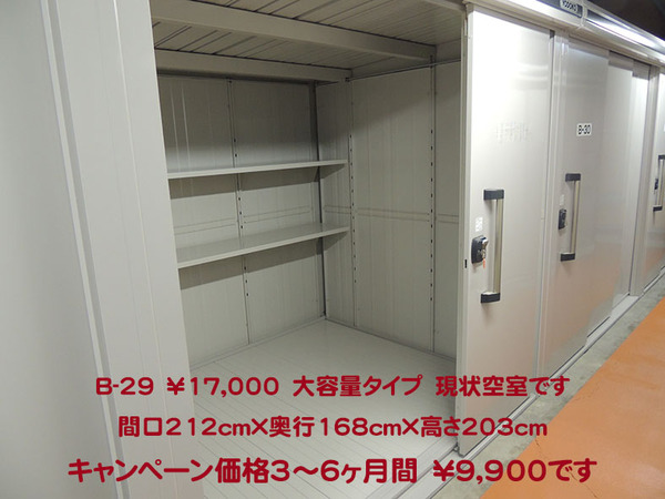 B-29 -2 テキスト付き.jpg
