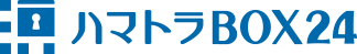 ハマトラBOX24