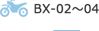 BX-02 BX-03 BX-04