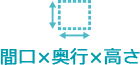 ㎡数